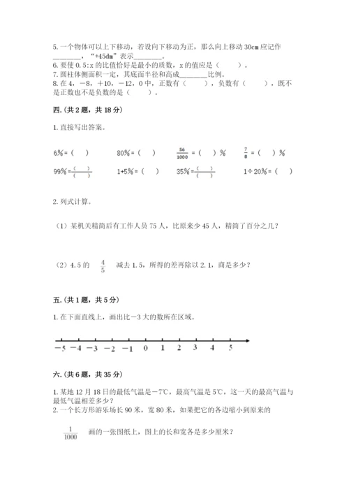 山西省【小升初】2023年小升初数学试卷精品（夺冠）.docx