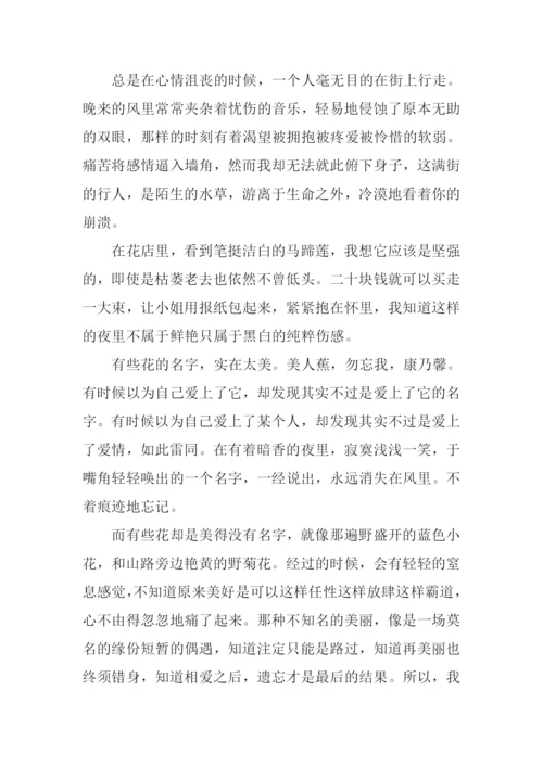 自由写作实践的作文.docx