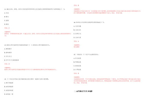 2021年08月中国药科大学生命科学与技术学院办公室2021年招聘1名工作人员笔试参考题库含答案解析