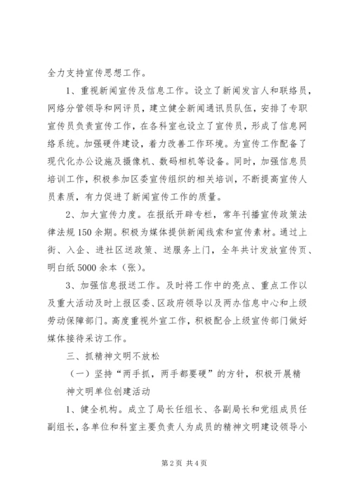 宣传思想工作情况汇报 (4).docx