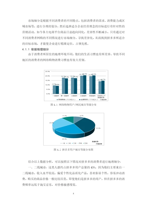 201651402112郑志伟毕业论文.docx