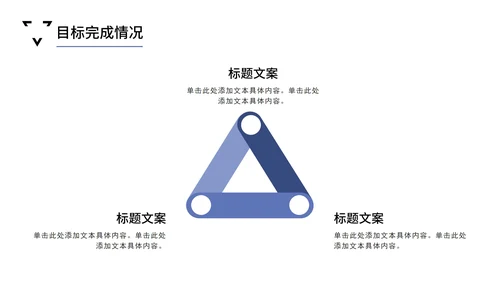 蓝紫极简风工作汇报PPT模板