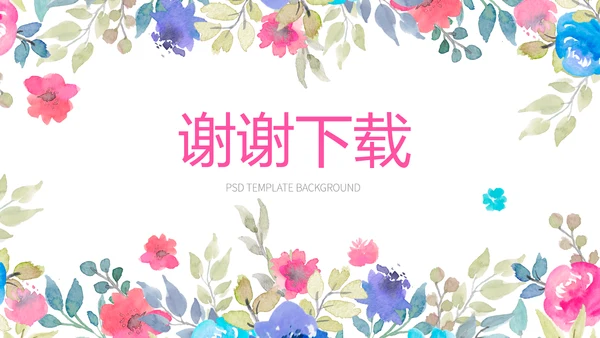 赞美教师感恩教师节动态PPT模板