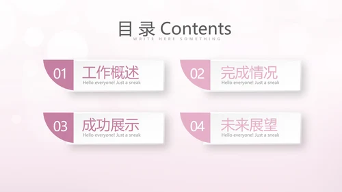 粉色精美轻薄补水面膜介绍动态PPT