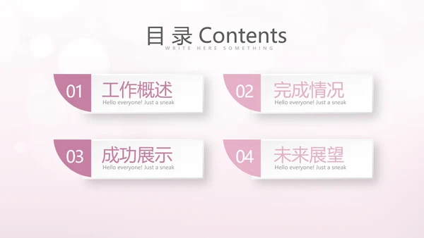 粉色精美轻薄补水面膜介绍动态PPT