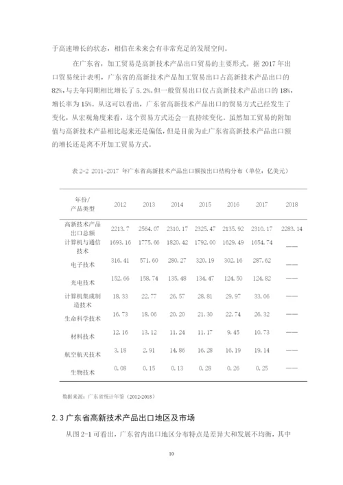 毕业论文-201651101008-盛玲玲最终稿.docx