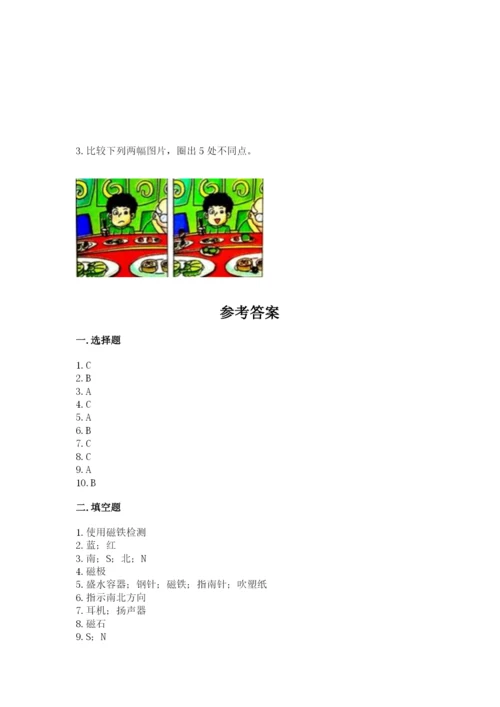 教科版二年级下册科学期末测试卷附完整答案【历年真题】.docx