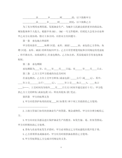 2023年鱼塘承包经营合同模板3篇.docx