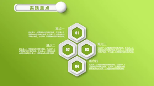 嫩绿清新微立体小花毕业答辩通用PPT模板