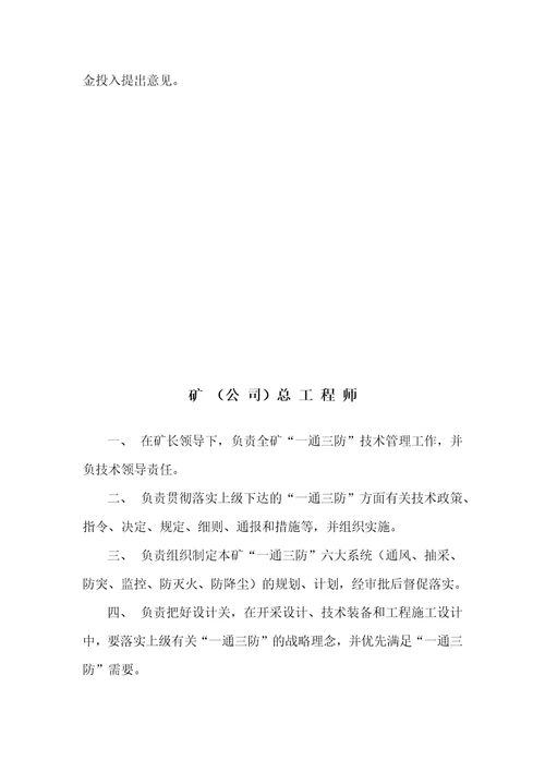 某矿业集团矿井瓦斯治理学习考察报告