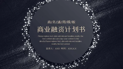 颗粒真皮质感计划书通用PPT模板