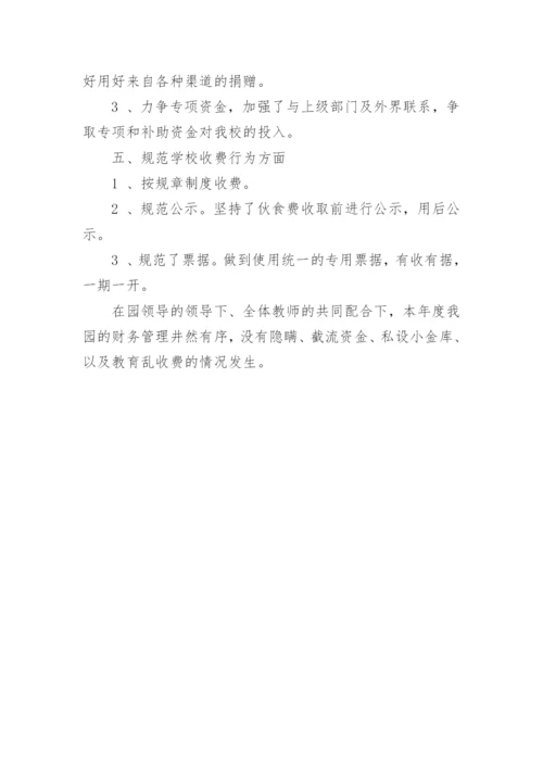 幼儿园财务工作总结_1.docx