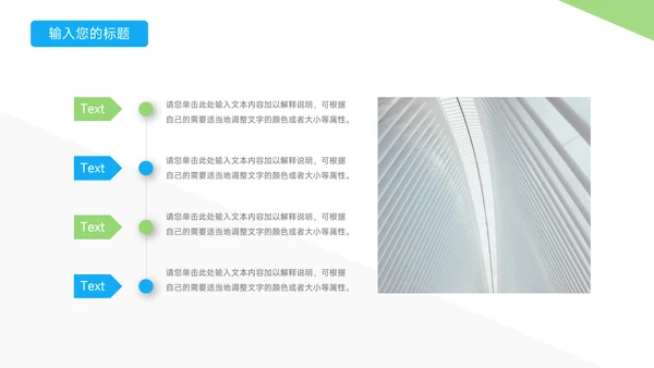蓝绿极简几何个人自我介绍PPT模板