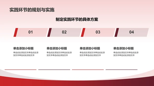 红色国潮风不忘初心牢记使命PPT模板