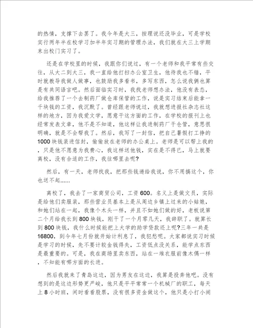 给父母的道歉信范文最新5篇