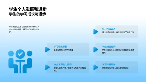 学生成长手册