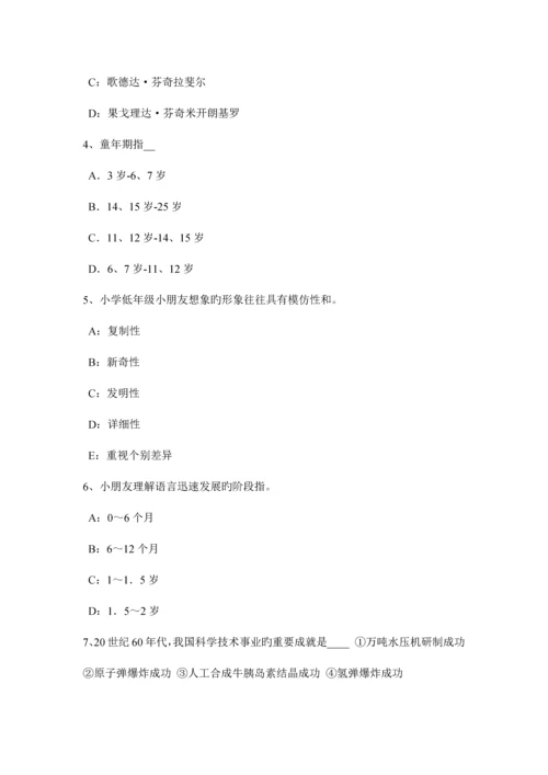 2023年湖南省教师资格笔试表扬批评完整的快乐教育考试试卷.docx