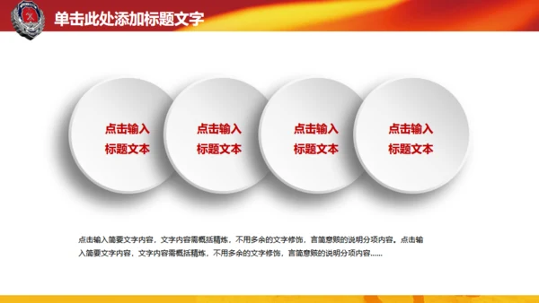 微立体消防演习火警通用PPT模板