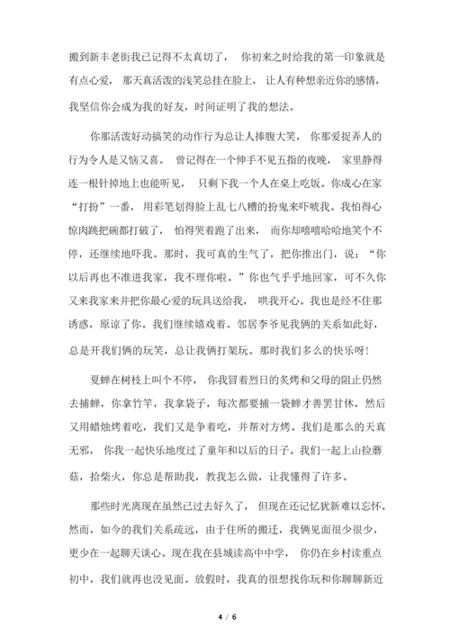 高中生周记大全300字【五篇】.docx
