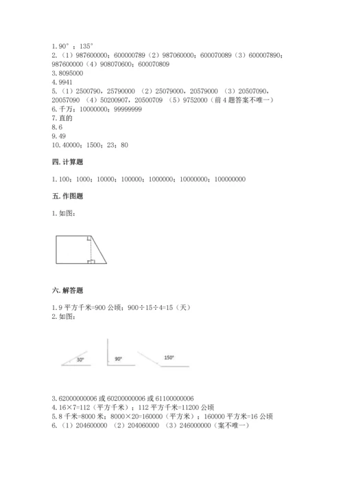 人教版四年级上册数学期中测试卷（真题汇编）.docx