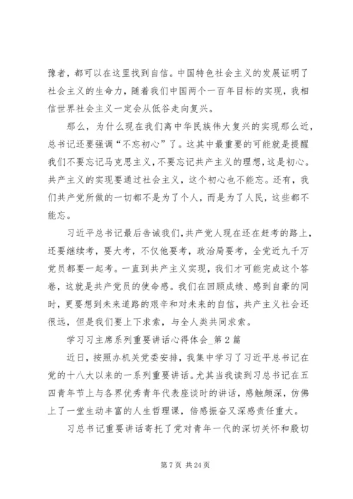 十七大讲话报告 (4).docx