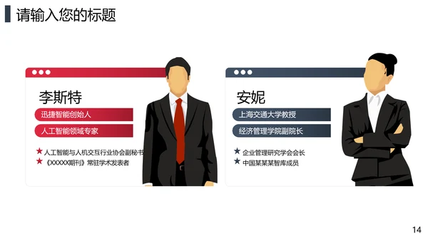 互联网在线医疗解决方案通用PPT模板