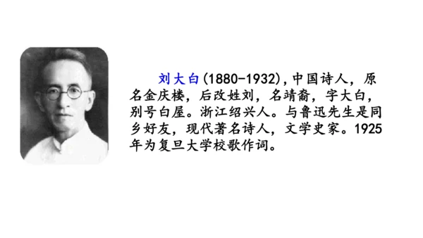 3《现代诗二首》课件
