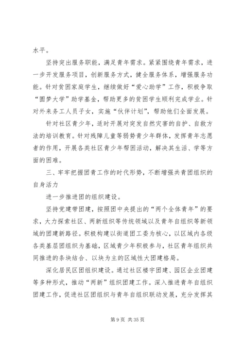 最新街道办事处工作计划.docx