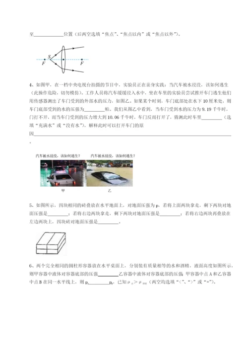 专题对点练习南京市第一中学物理八年级下册期末考试定向练习试卷（含答案详解版）.docx