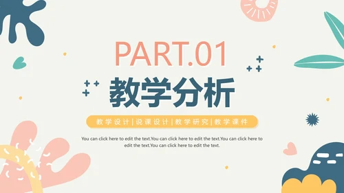 简约手绘莫兰迪色学校教师教学说课PPT模板