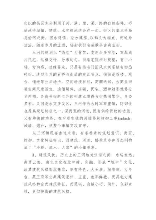 本科法学毕业论文范文.docx