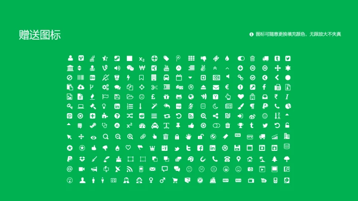 福建农林大学课题学术汇报毕业论文答辩通用PPT模板