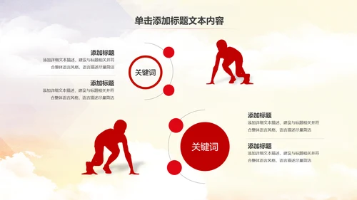 法院法庭法律天平公平法学工作报告总结PPT