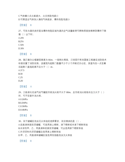 2022年江西省注册消防工程师之消防安全技术实务高分题库含解析答案.docx