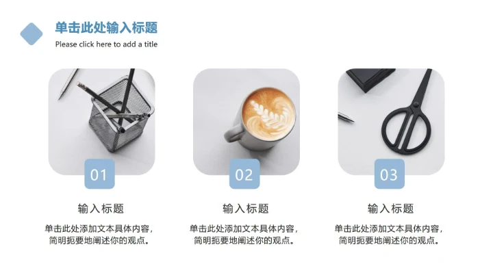 蓝色方块商务ppt模板