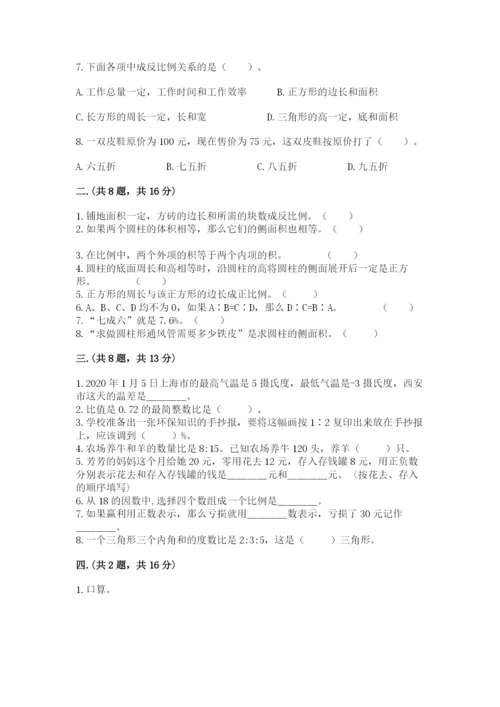 黑龙江【小升初】2023年小升初数学试卷（轻巧夺冠）.docx