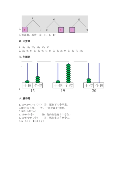 2022人教版一年级上册数学期末考试试卷含完整答案【各地真题】.docx