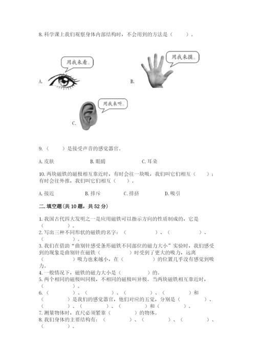 教科版小学科学二年级下册期末测试卷审定版.docx