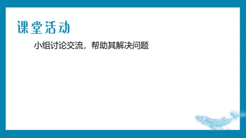 【情境化教学】21《庄子二则》北冥有鱼 课件