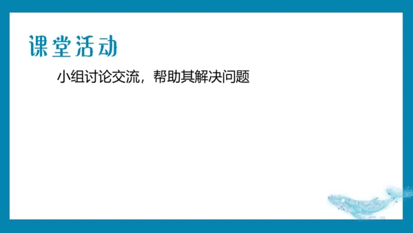 【情境化教学】21《庄子二则》北冥有鱼 课件
