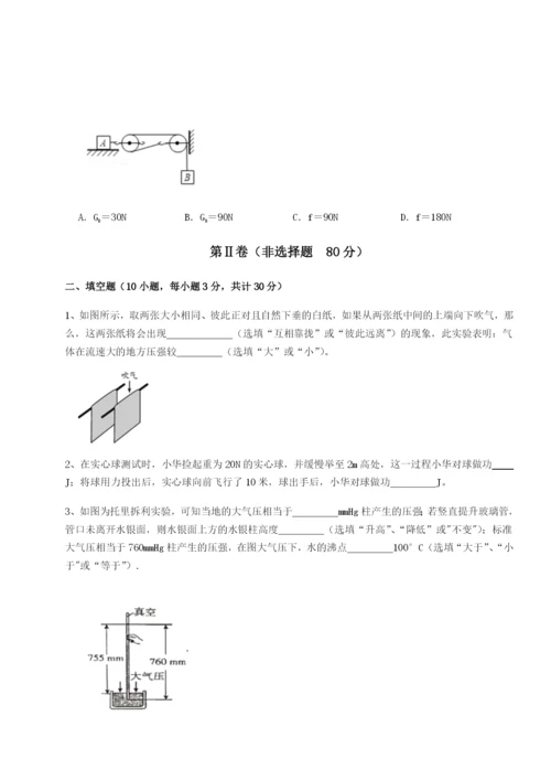 滚动提升练习湖南邵阳市武冈二中物理八年级下册期末考试同步练习试卷（附答案详解）.docx