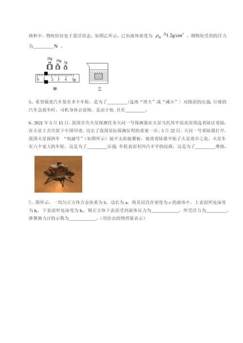 强化训练广西南宁市第八中学物理八年级下册期末考试必考点解析试卷（含答案详解版）.docx