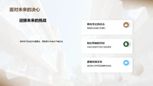 大学生活回顾