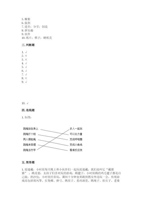 部编版二年级下册道德与法治 期末测试卷（基础题）.docx