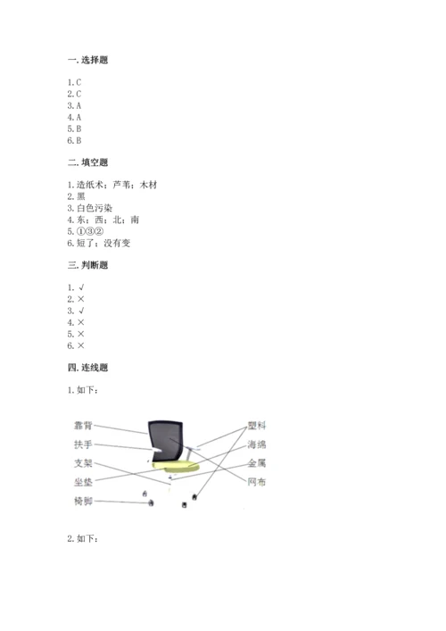 教科版科学二年级上册《期末测试卷》往年题考.docx