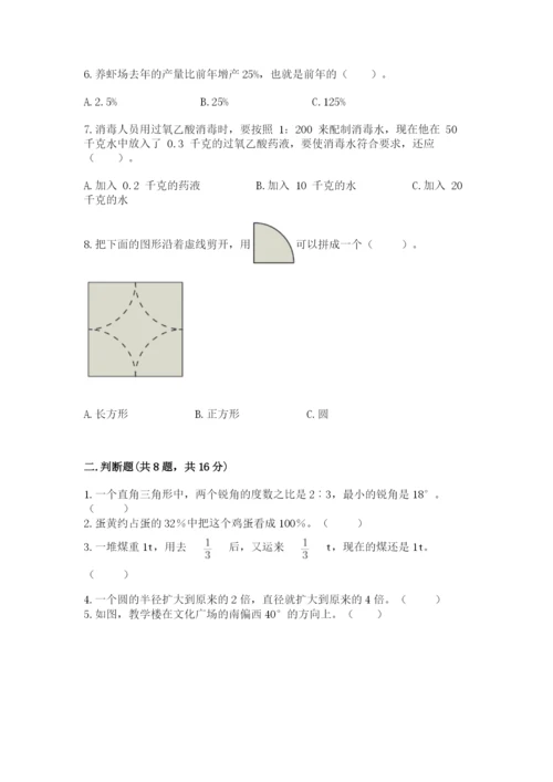 小学数学六年级上册期末卷附参考答案（研优卷）.docx