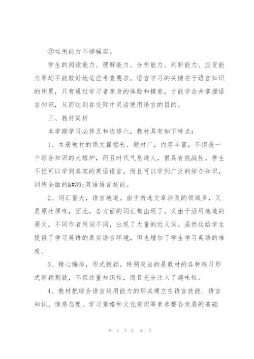 教师下半年工作计划5篇.docx