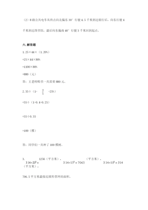 小学六年级数学上册期末考试卷及答案（名校卷）.docx