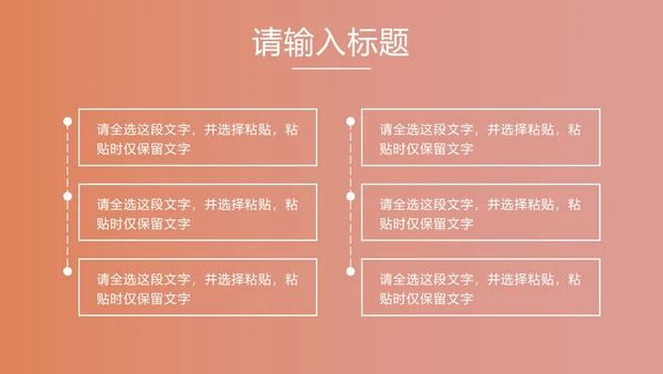 粉色实景好书分享PPT模板