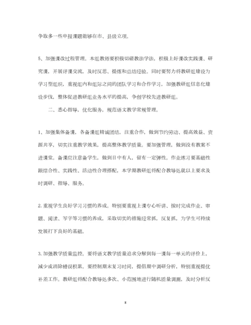 2022小学语文教师工作目标及计划.docx